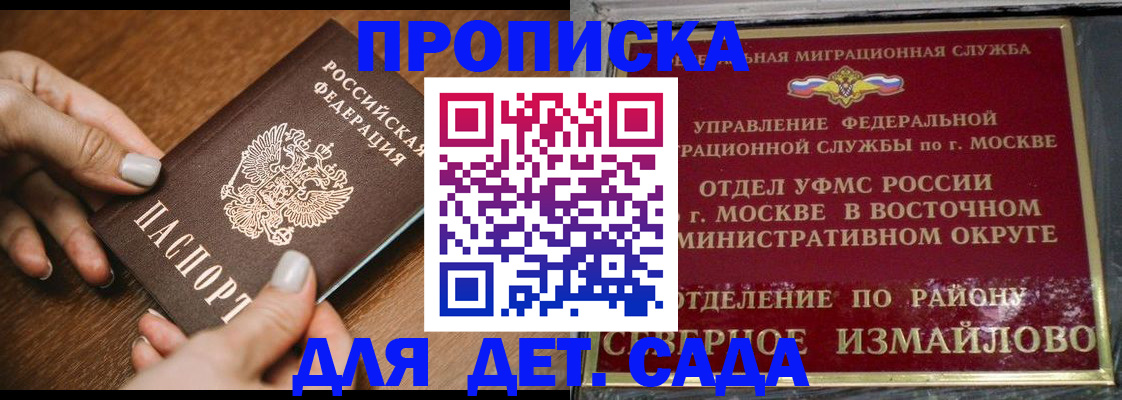 прописка для военкомата в Южно-Сахалинске