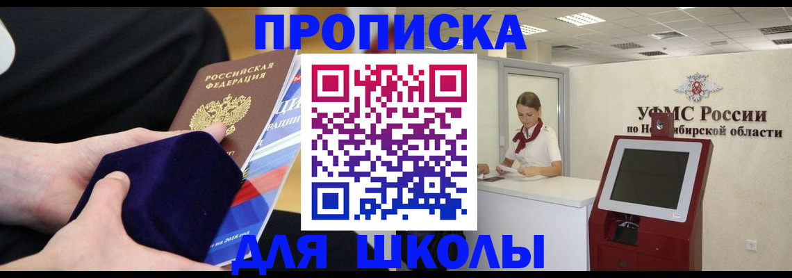 временная регистрация надежно в Южно-Сахалинске